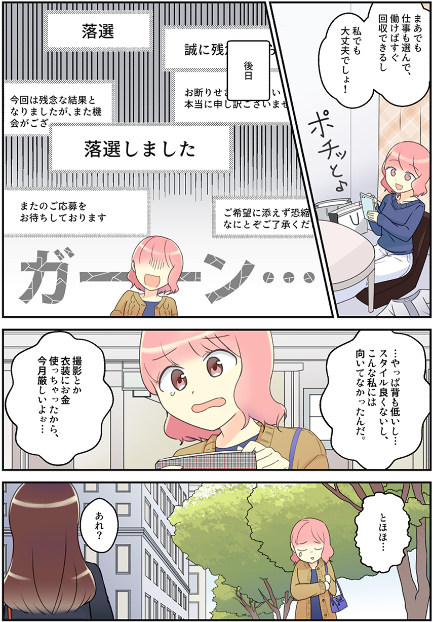 漫画2