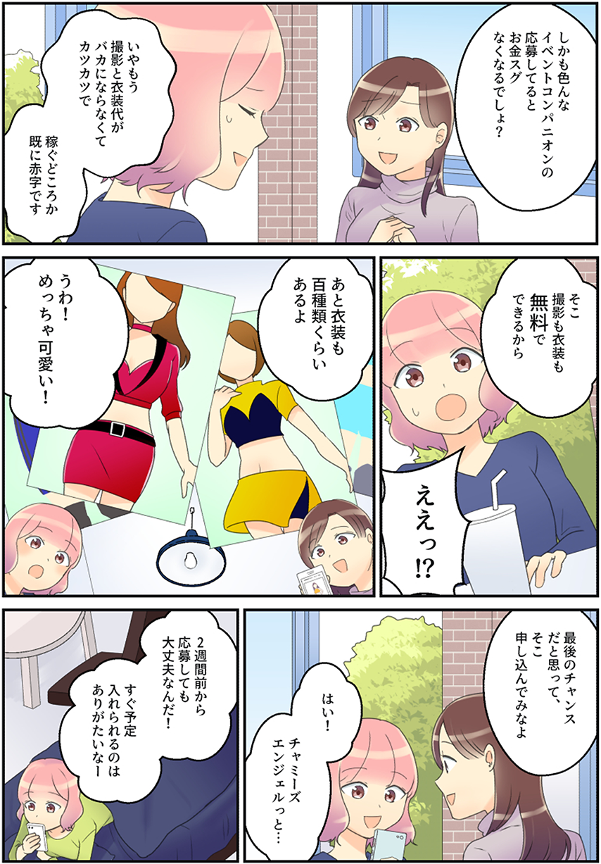 漫画6