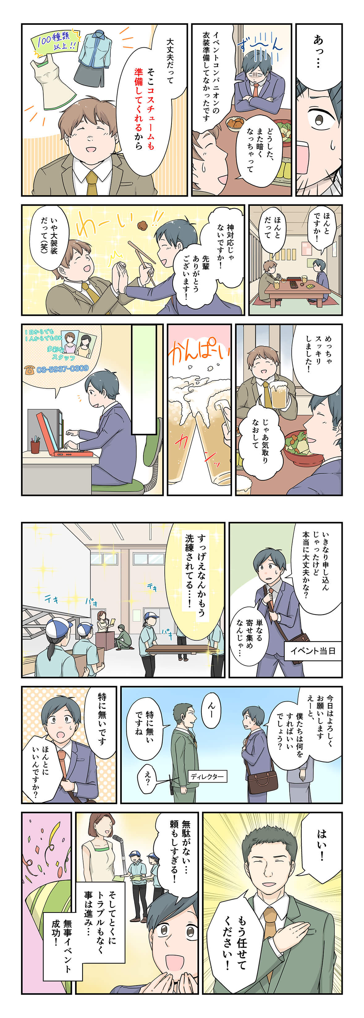 漫画その3