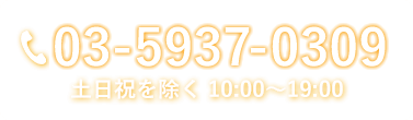 お気軽にご相談ください！