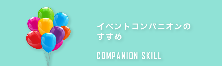 「好きな事」を仕事にしよう