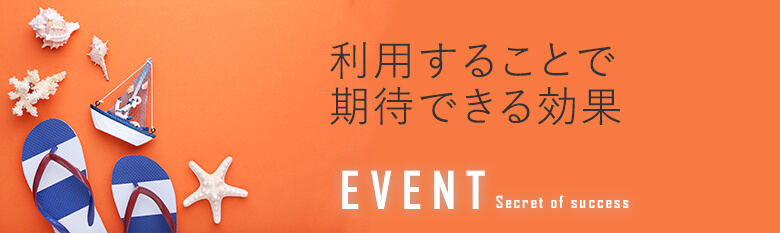 評判の良いイベントコンパニオン派遣会社とは